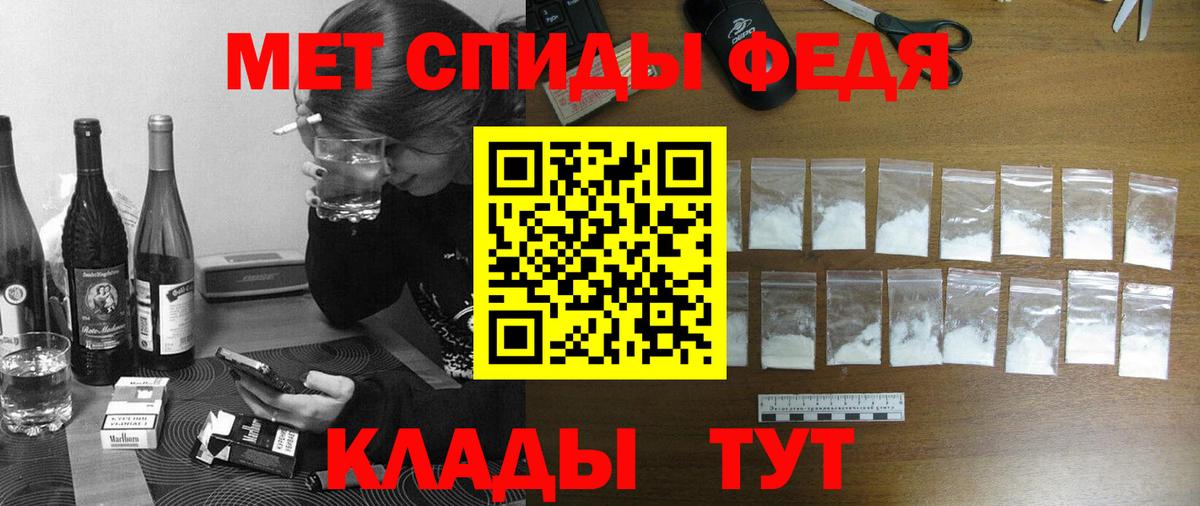 АМФЕТАМИН 98% Ефремов