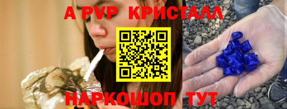Alpha-PVP СК КРИС  А ПВП Соль  Вход с VPN  APVP VHQ  Ефремов 