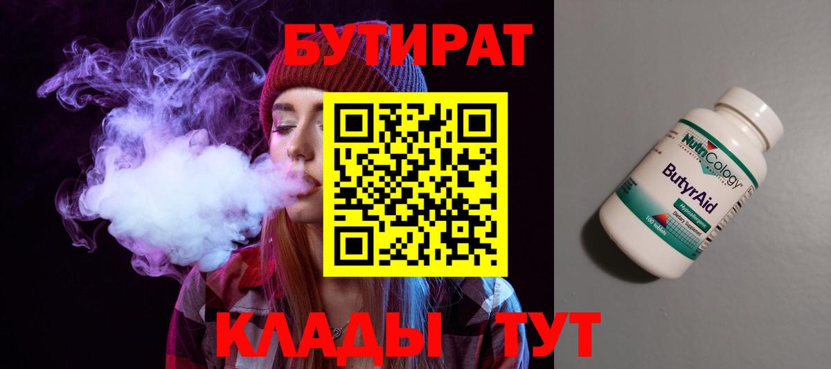 Бутират оксибутират Ефремов