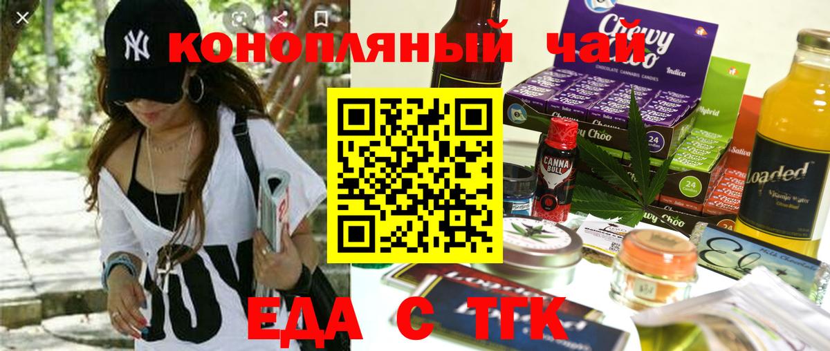 Cannafood марихуана  Вход с VPN  Ефремов 