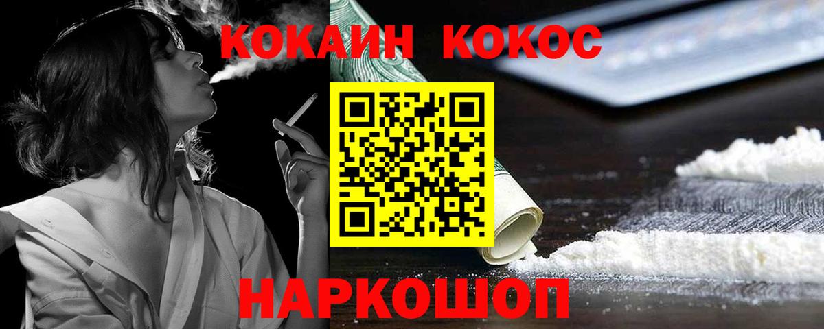Ефремов  COCAIN Колумбийский  КОКАИН FishScale  Вход с VPN 