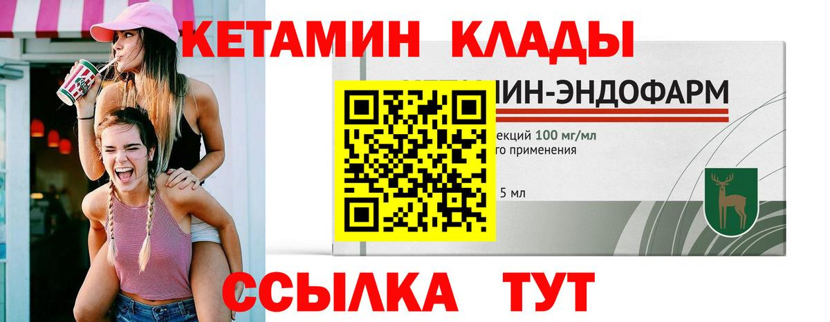 Кетамин ketamine  Кетамин VHQ  Ефремов  Вход с VPN 