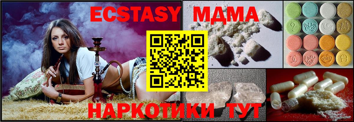 MDMA молли  МДМА  Вход с VPN  Ефремов  МДМА молли 