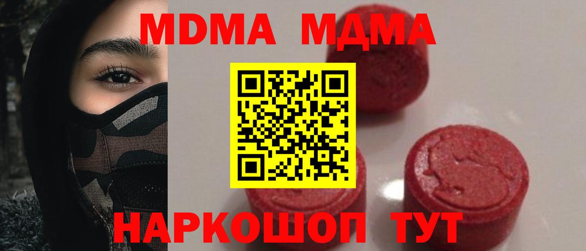 МДМА Molly Ефремов