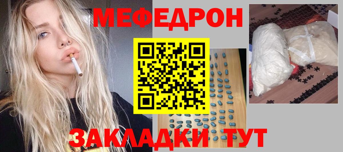 МЕФ мука Ефремов