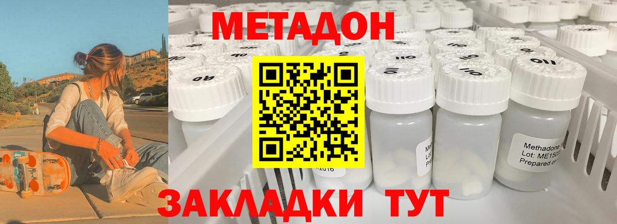 Метадон мёд  Вход с VPN  Ефремов 