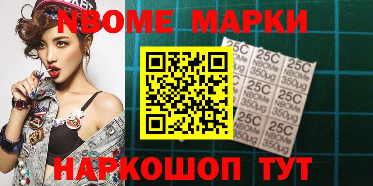 Марки N-bome 1,5мг  Вход с VPN  Марки N-bome 1,5мг  Ефремов 