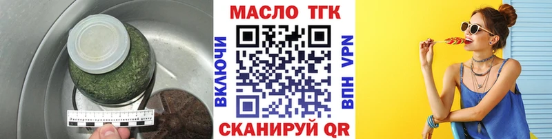 ТГК THC oil купить сайты Ефремов