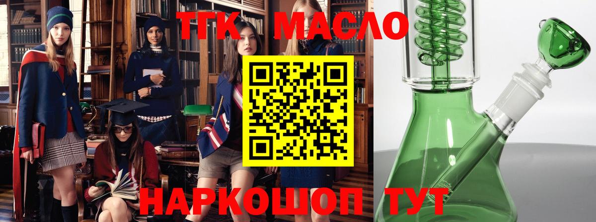 ТГК Wax  Вход с VPN  Ефремов 